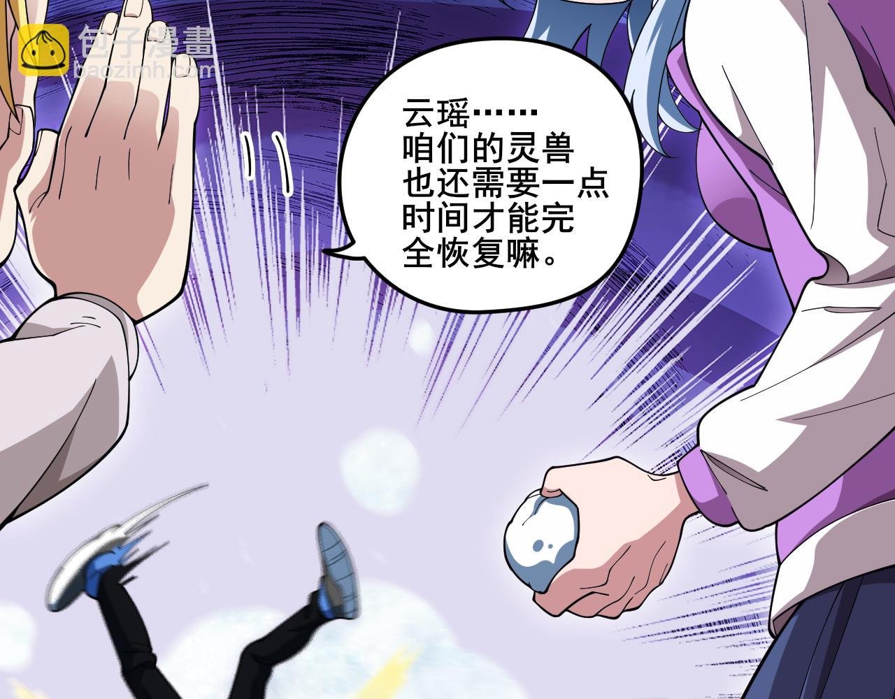 第15话 试炼开始！