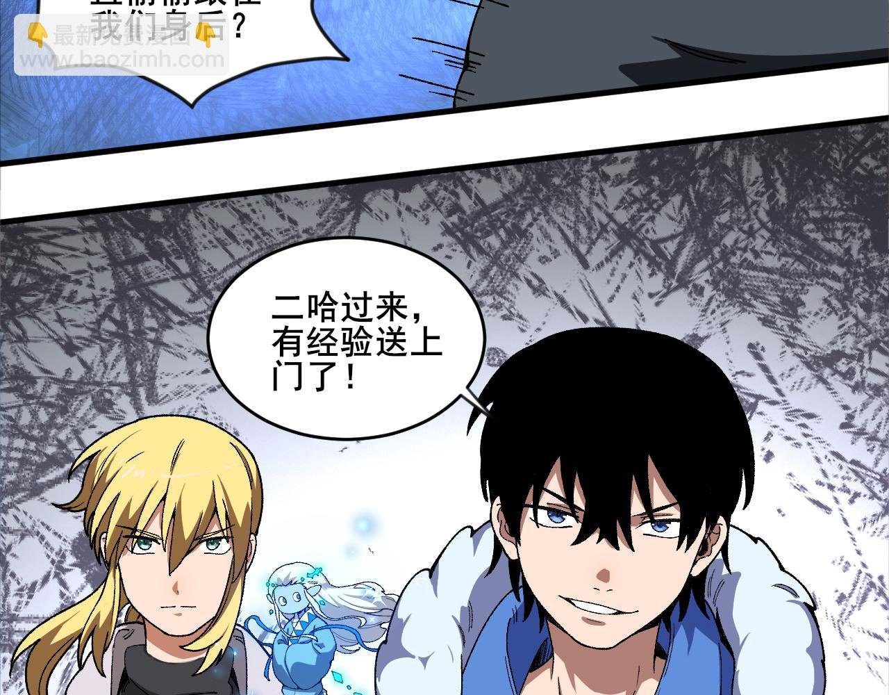 第17话 偷袭者现身！