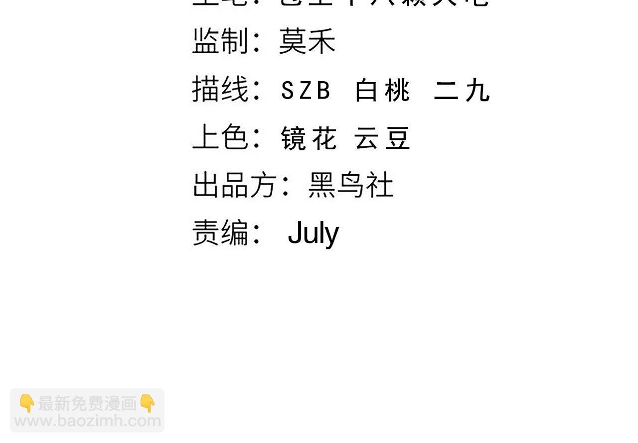 第17话 偷袭者现身！