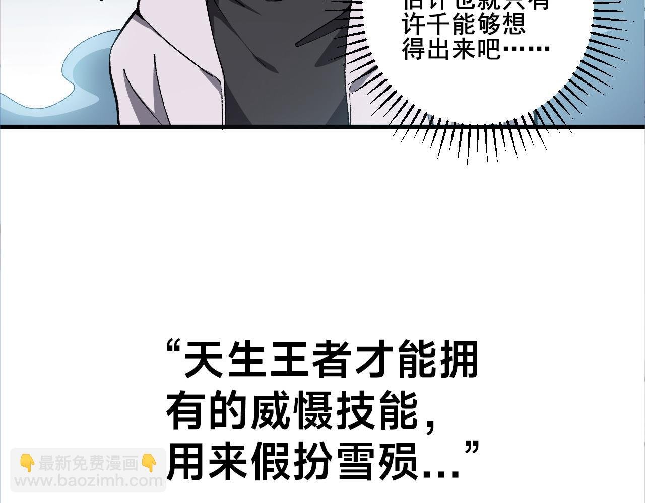 第18话 呱呱的宝物