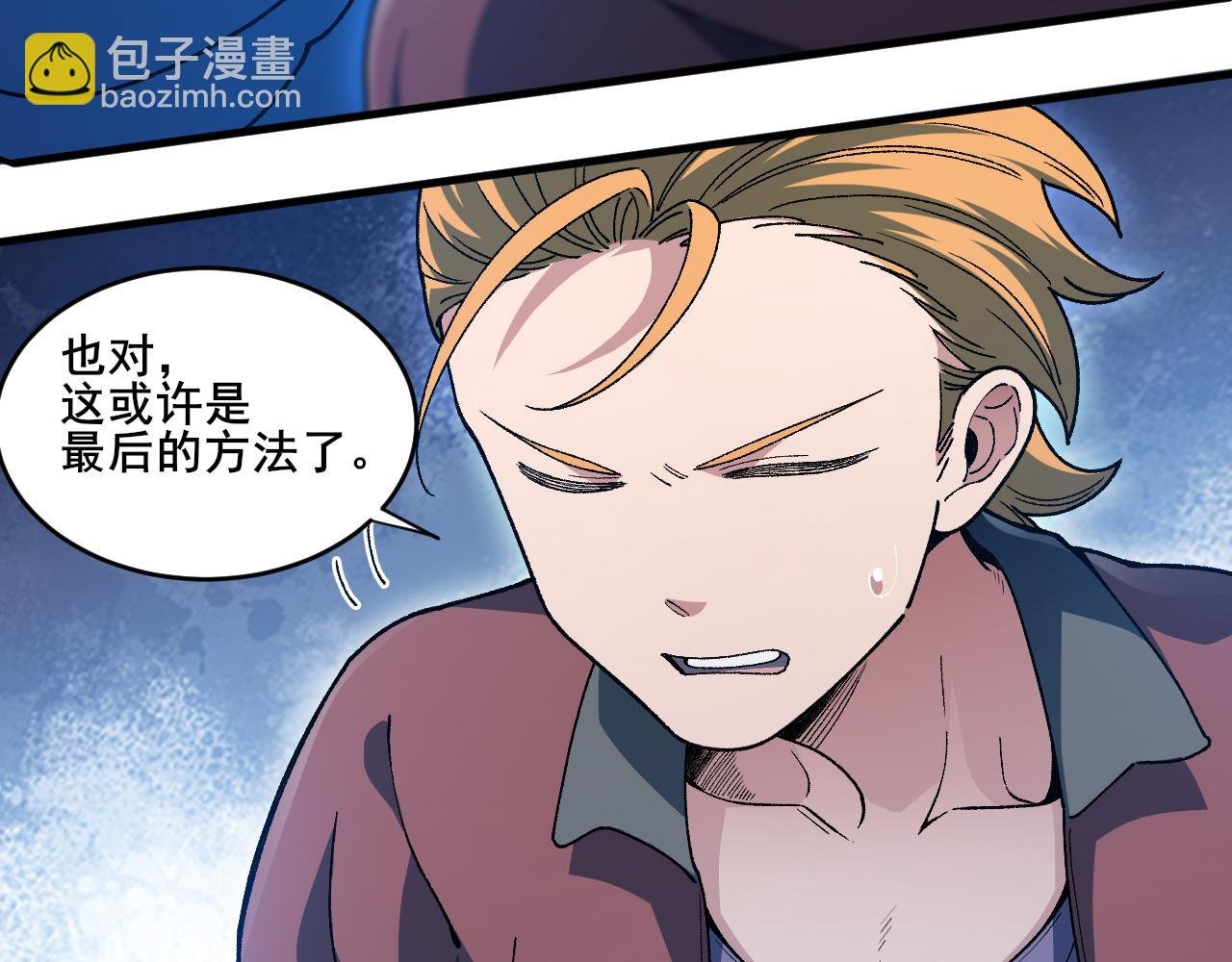 第18话 呱呱的宝物