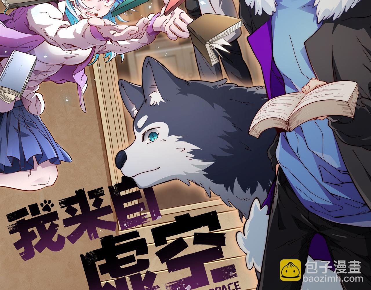 第1话 穿越灵星！