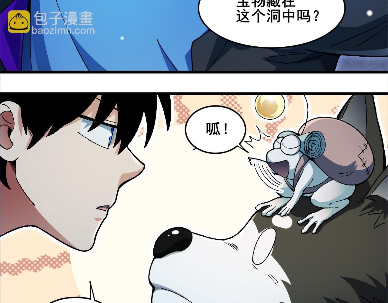 第19话 契约呱呱