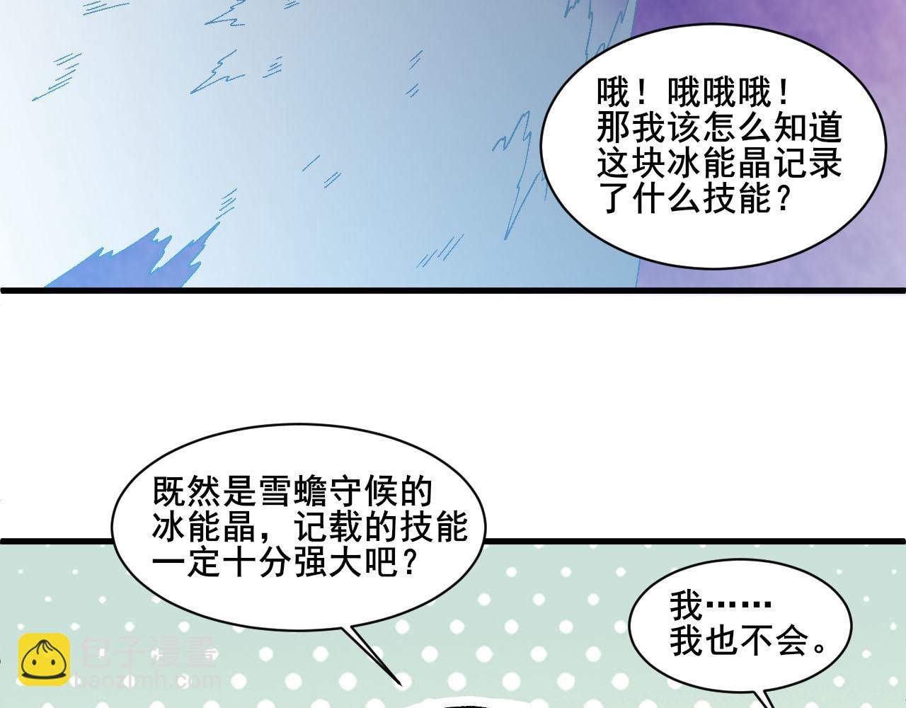 第19话 契约呱呱