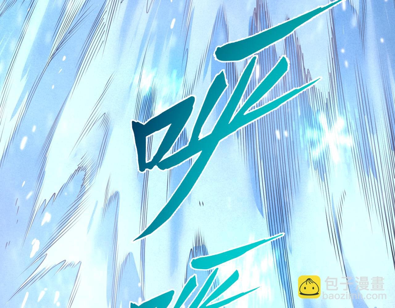 第20话 雪崩之威！