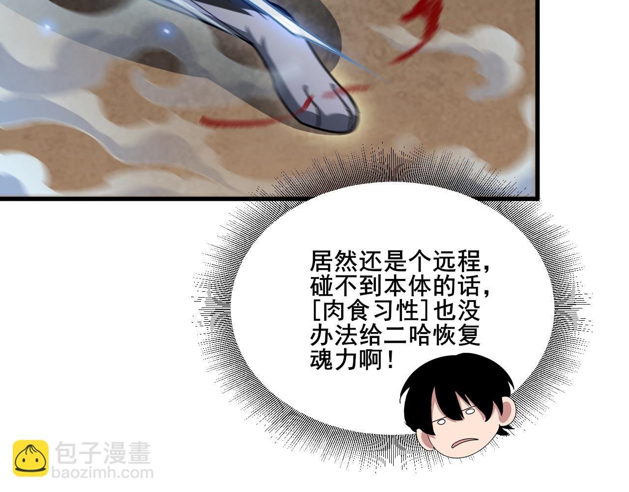 第23话 VS捣蛋童子！