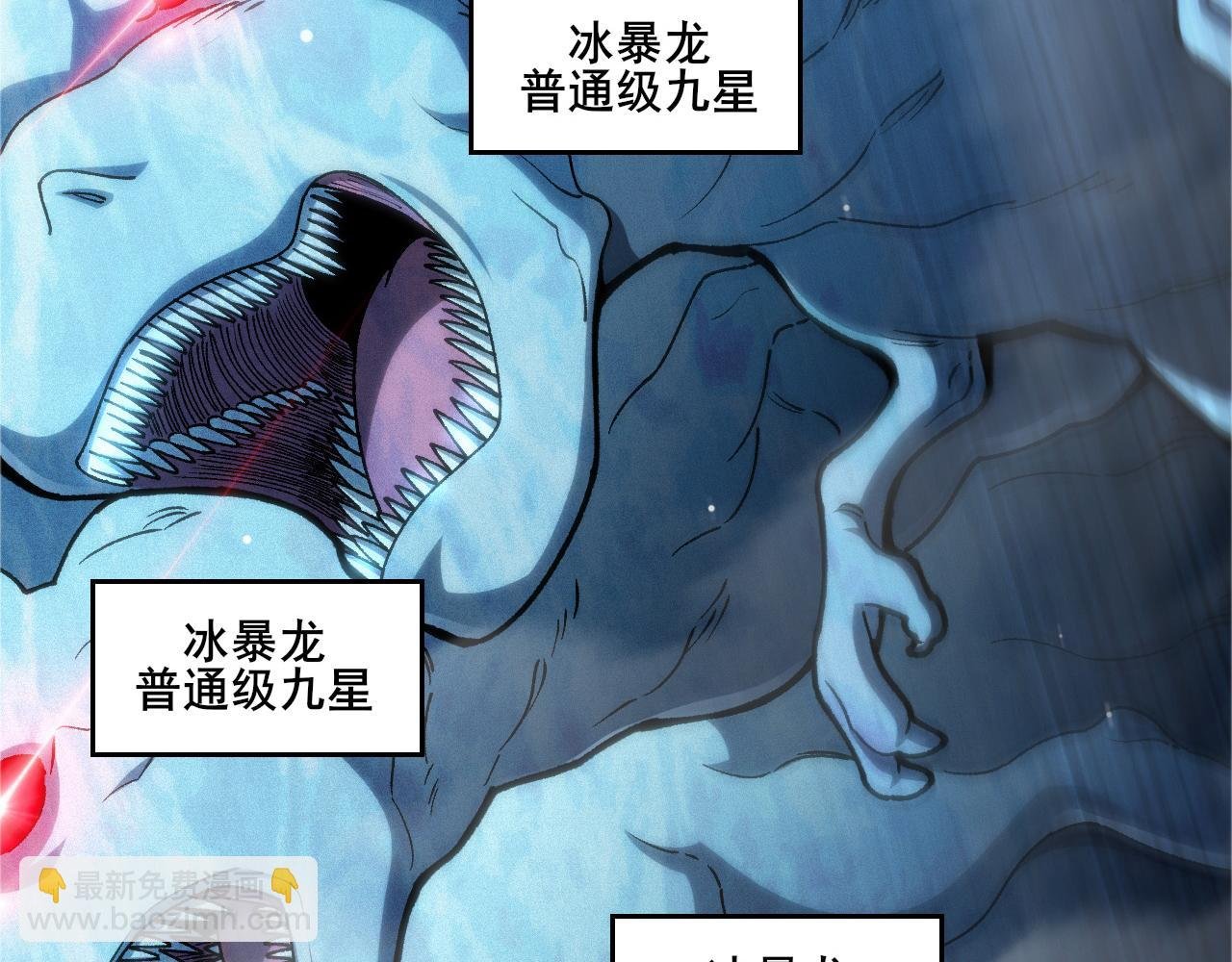 第24话 直升九星！