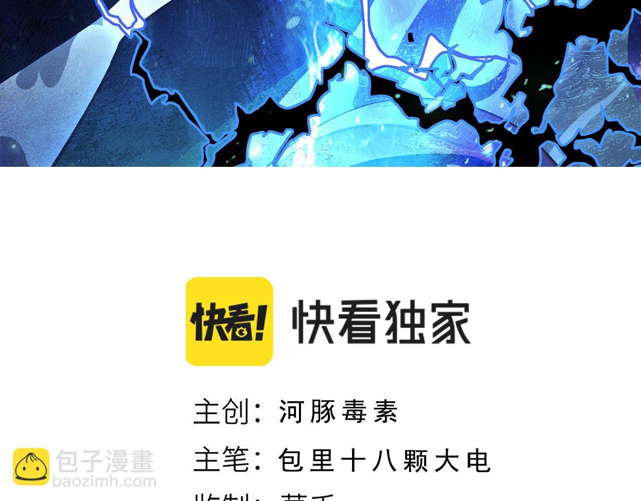 第24话 直升九星！