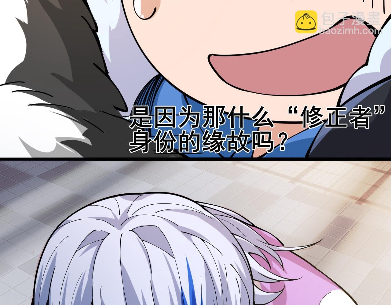 第2话 二哈初战！