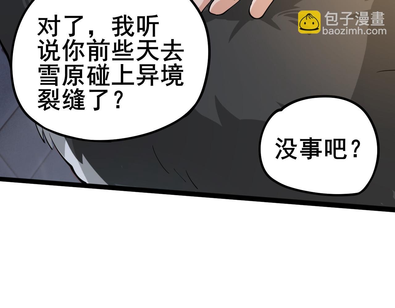 第2话 二哈初战！
