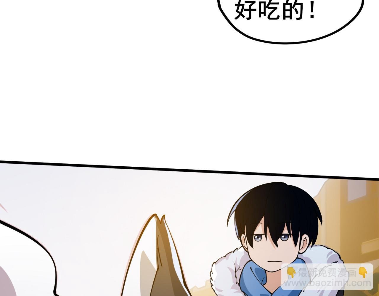 第2话 二哈初战！