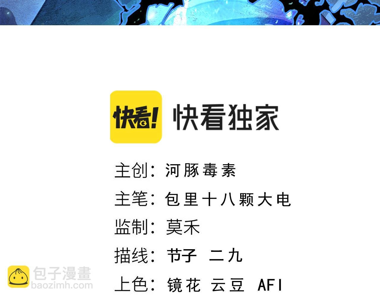 第30话 影猫妖群