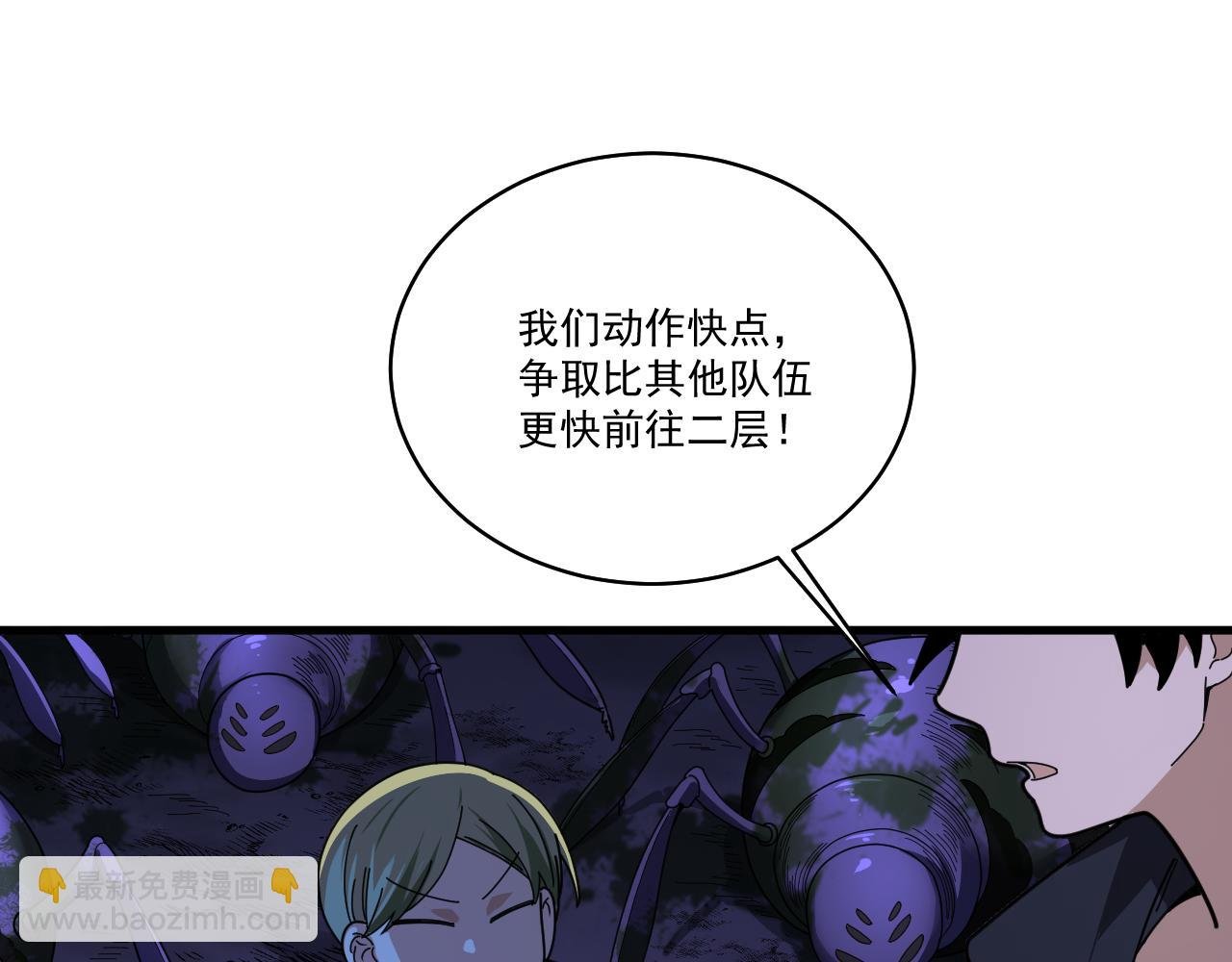 第30话 影猫妖群