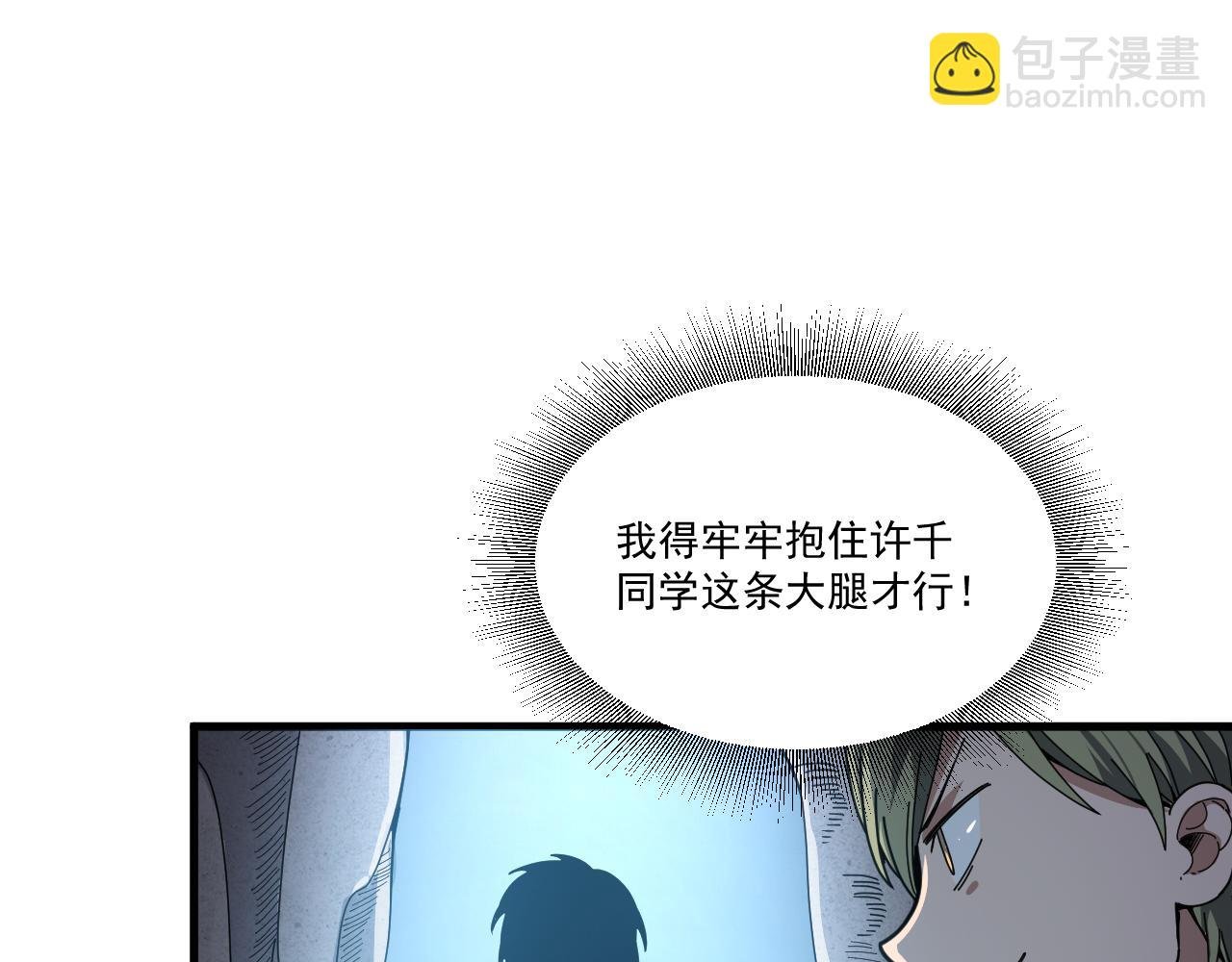 第30话 影猫妖群