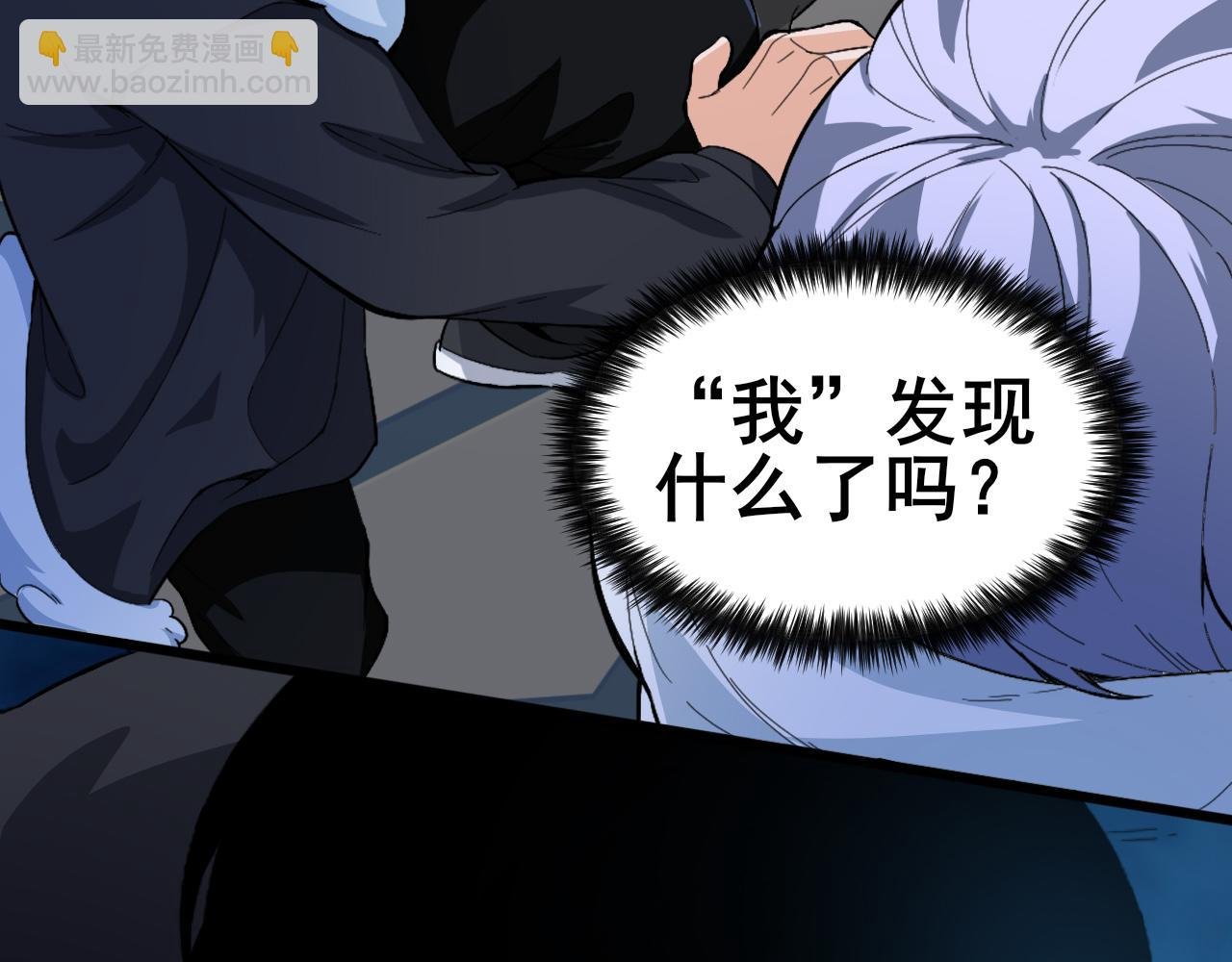 第4话 二哈的真正实力
