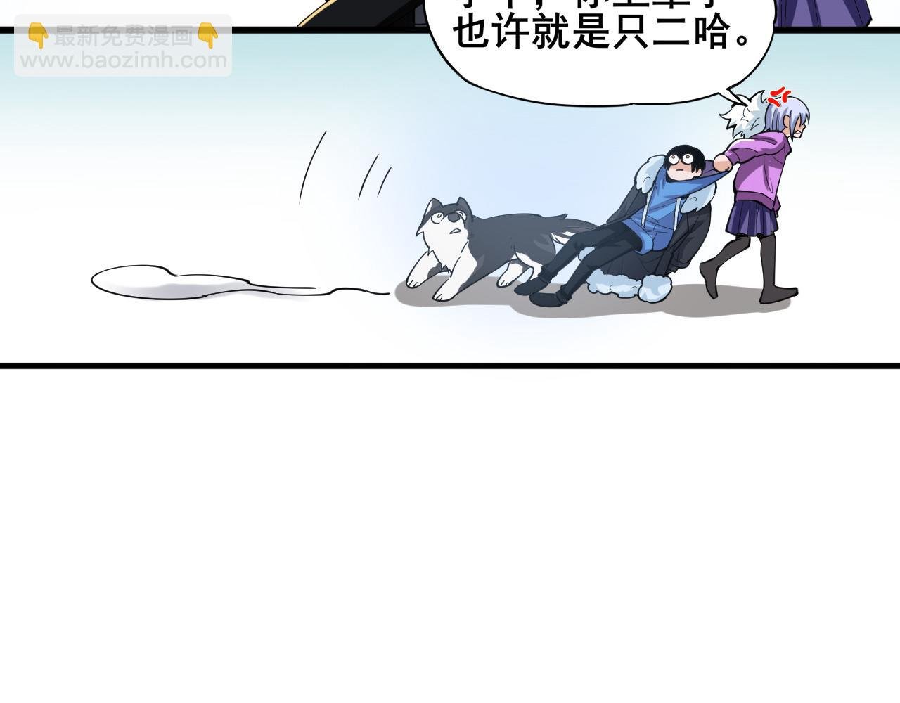 第4话 二哈的真正实力