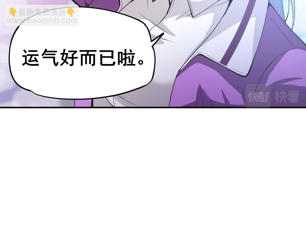 第4话 二哈的真正实力