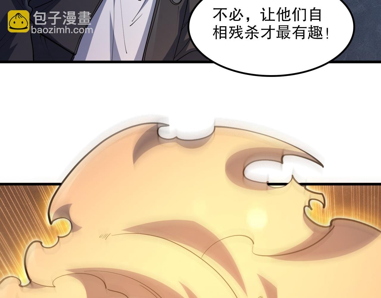 第50话 暴走的大神