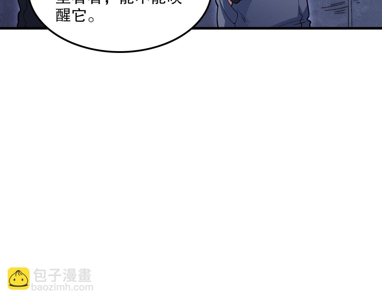 第50话 暴走的大神