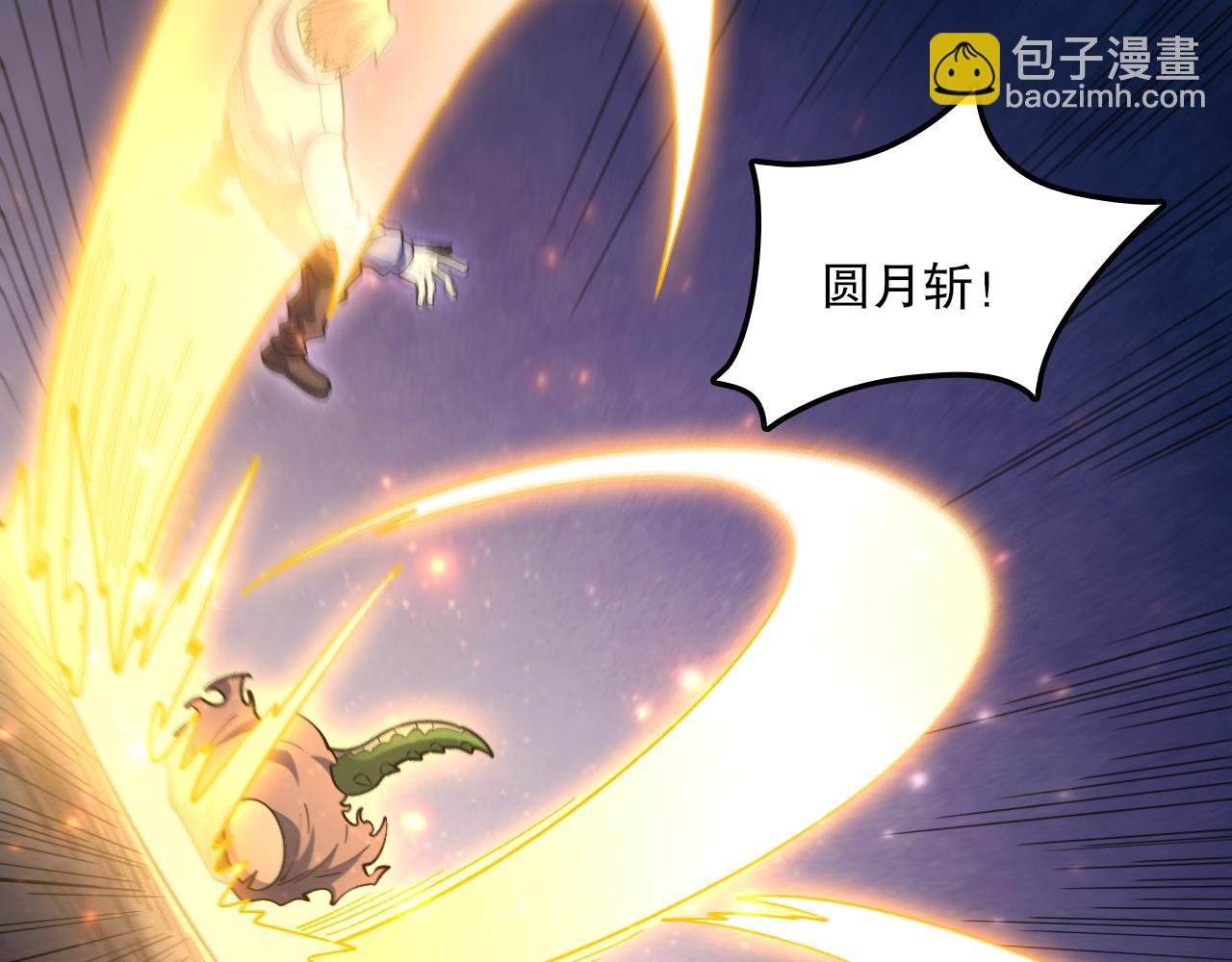 第50话 暴走的大神