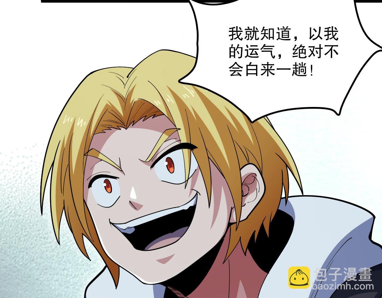 第52话 恐怖异兽！