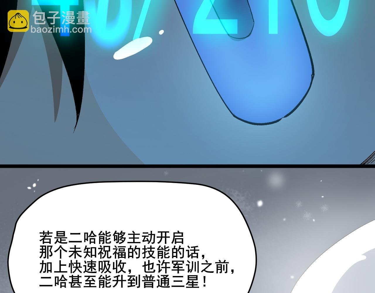 第6话 创造新纪录