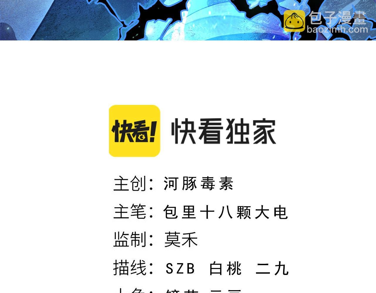 第8话 声名鹊起