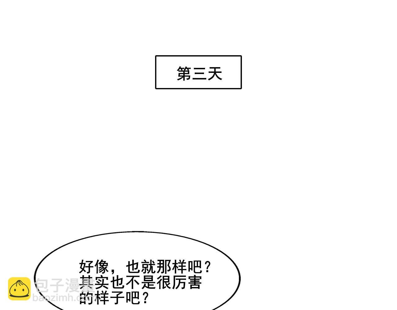 第8话 声名鹊起
