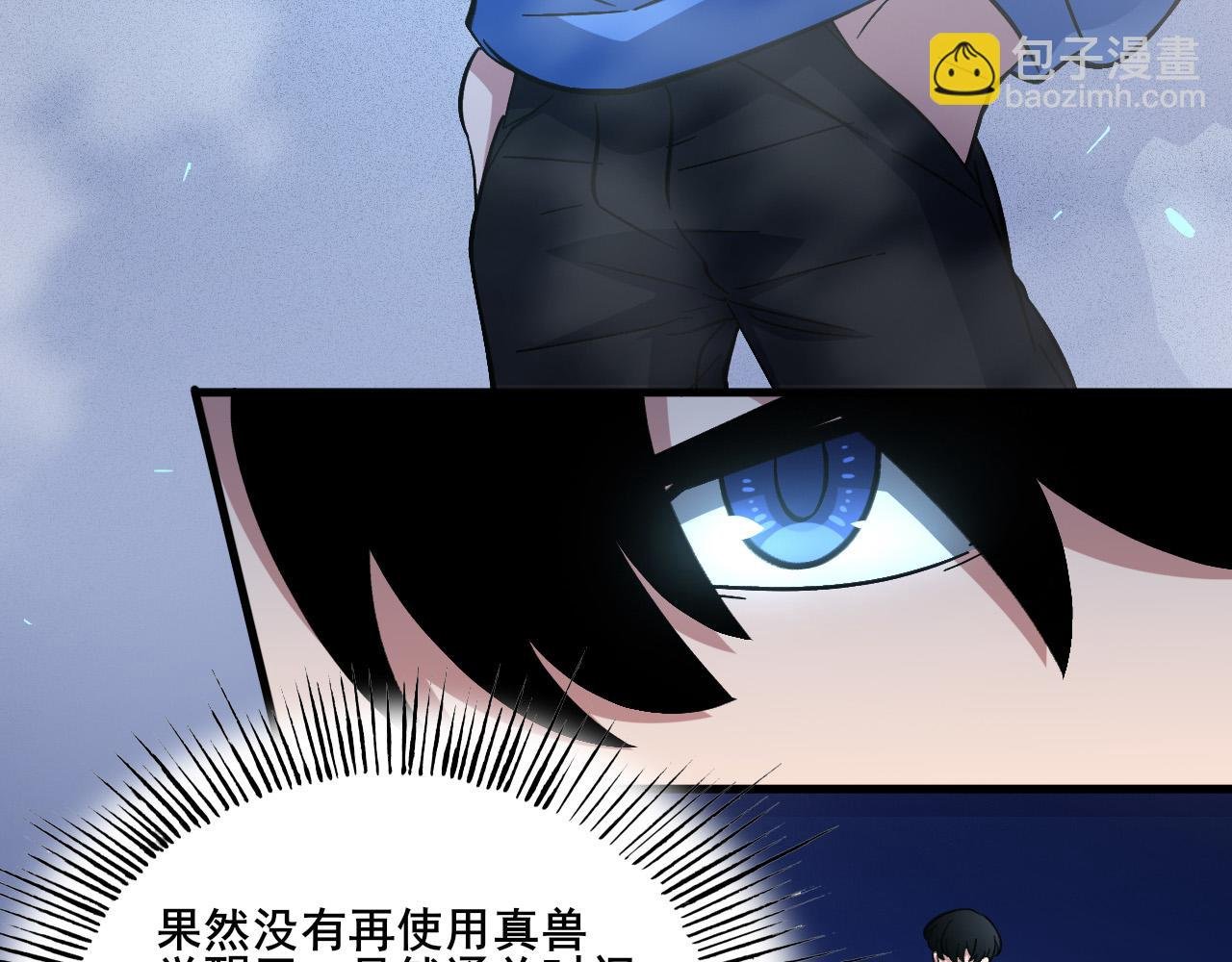 第8话 声名鹊起