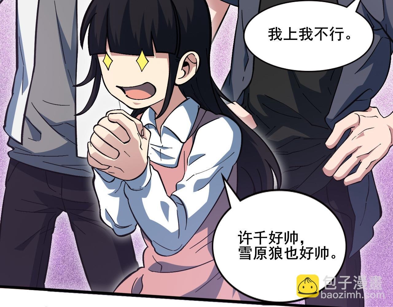 第8话 声名鹊起