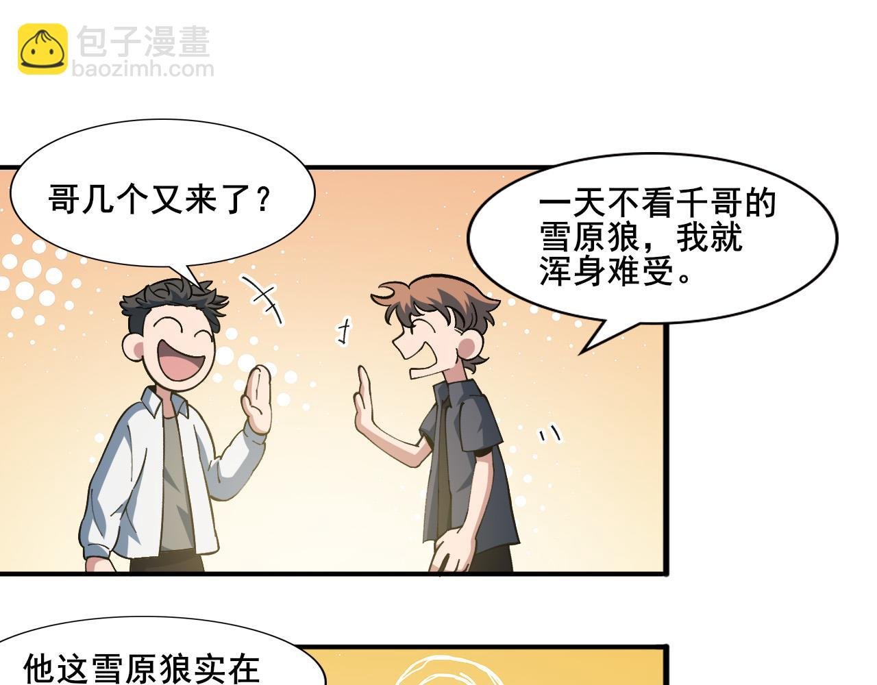 第8话 声名鹊起
