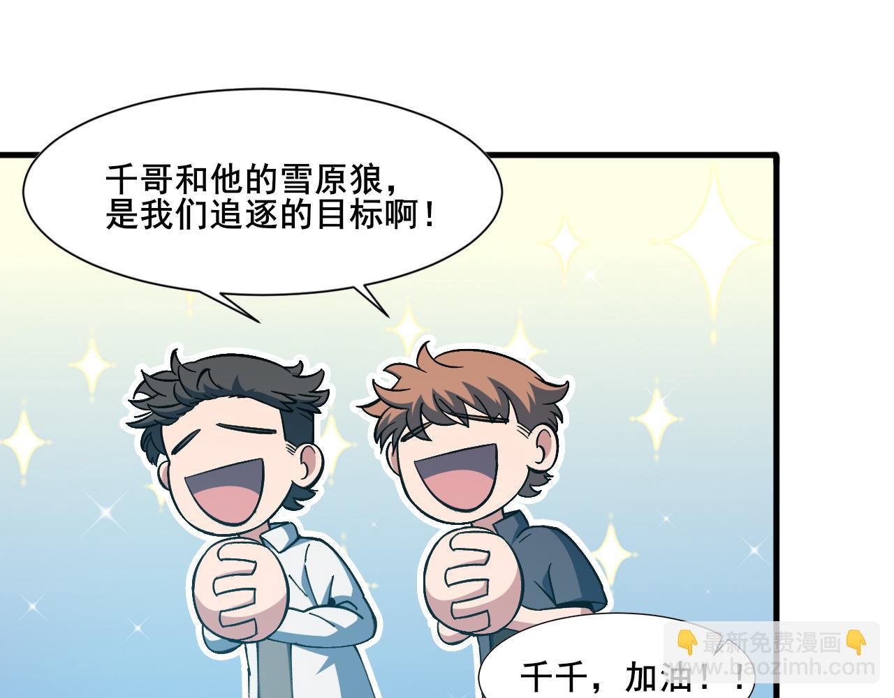 第8话 声名鹊起