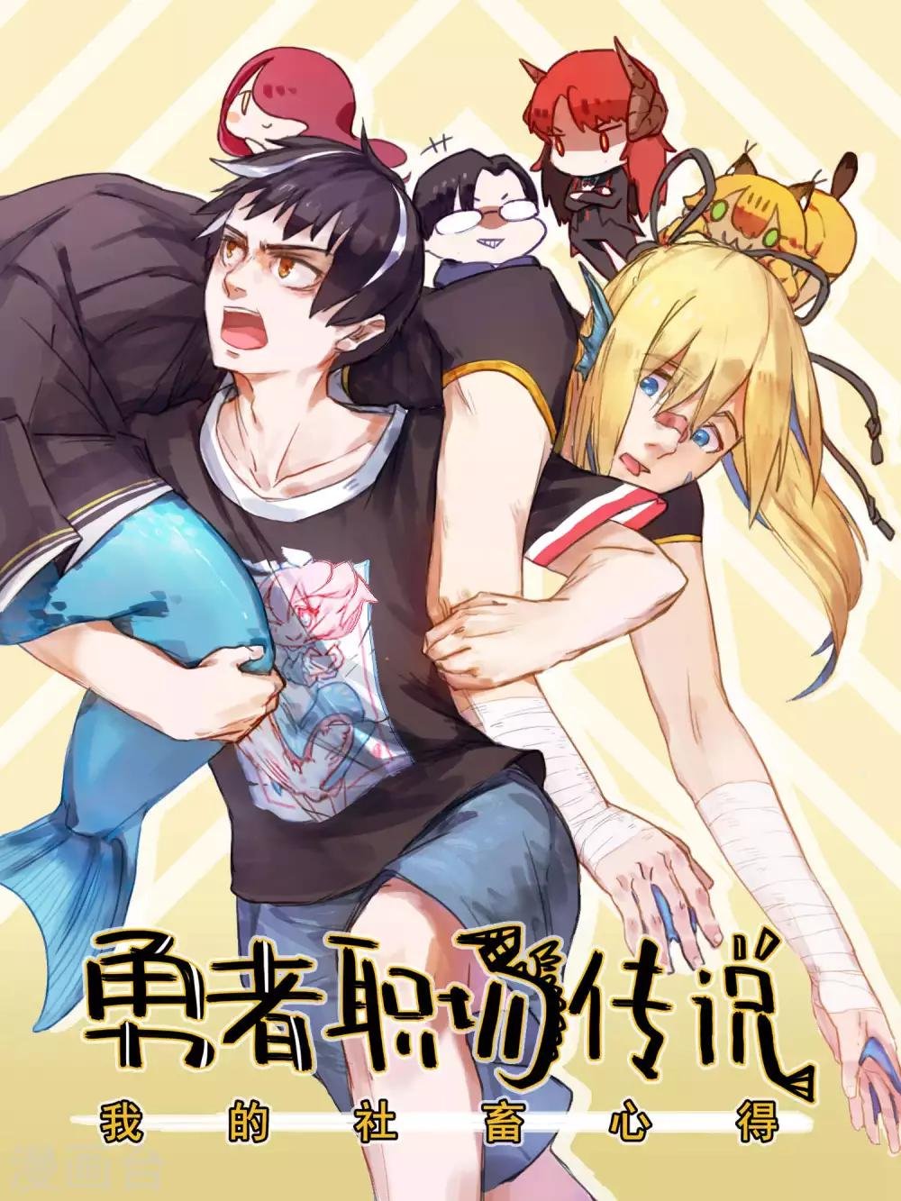 第10话 男子汉大丈夫说低头就低头