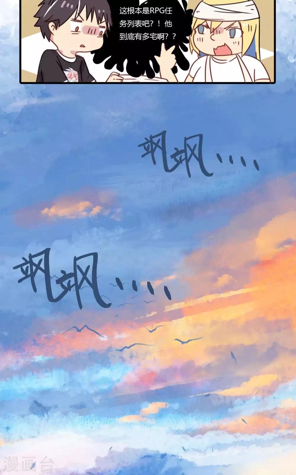 第10话 男子汉大丈夫说低头就低头