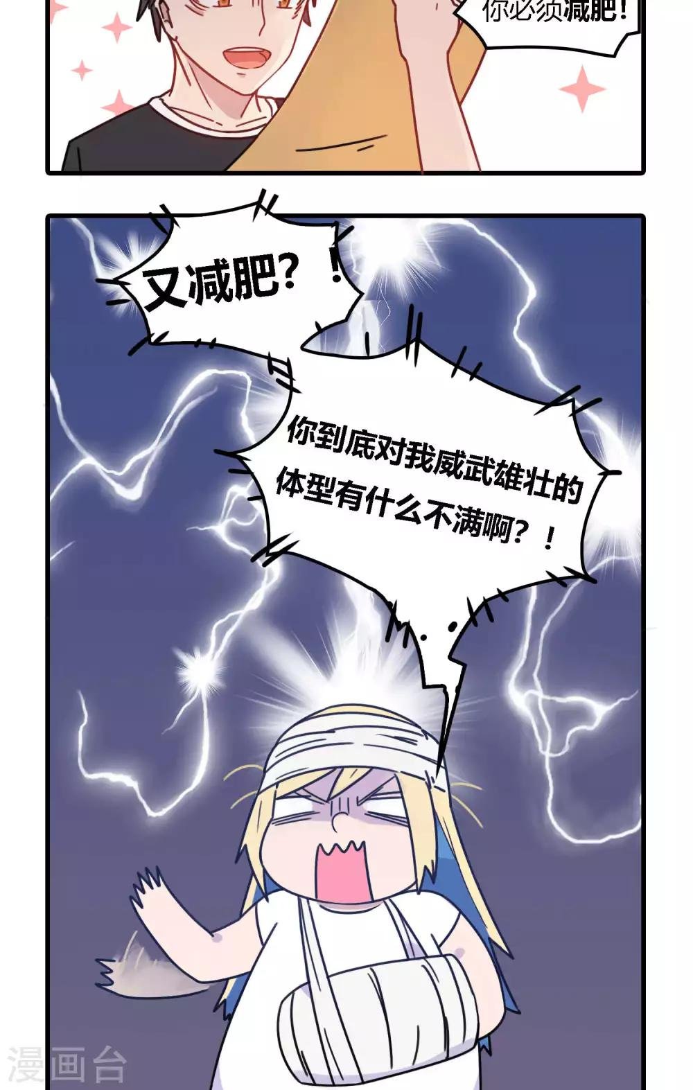 第10话 男子汉大丈夫说低头就低头