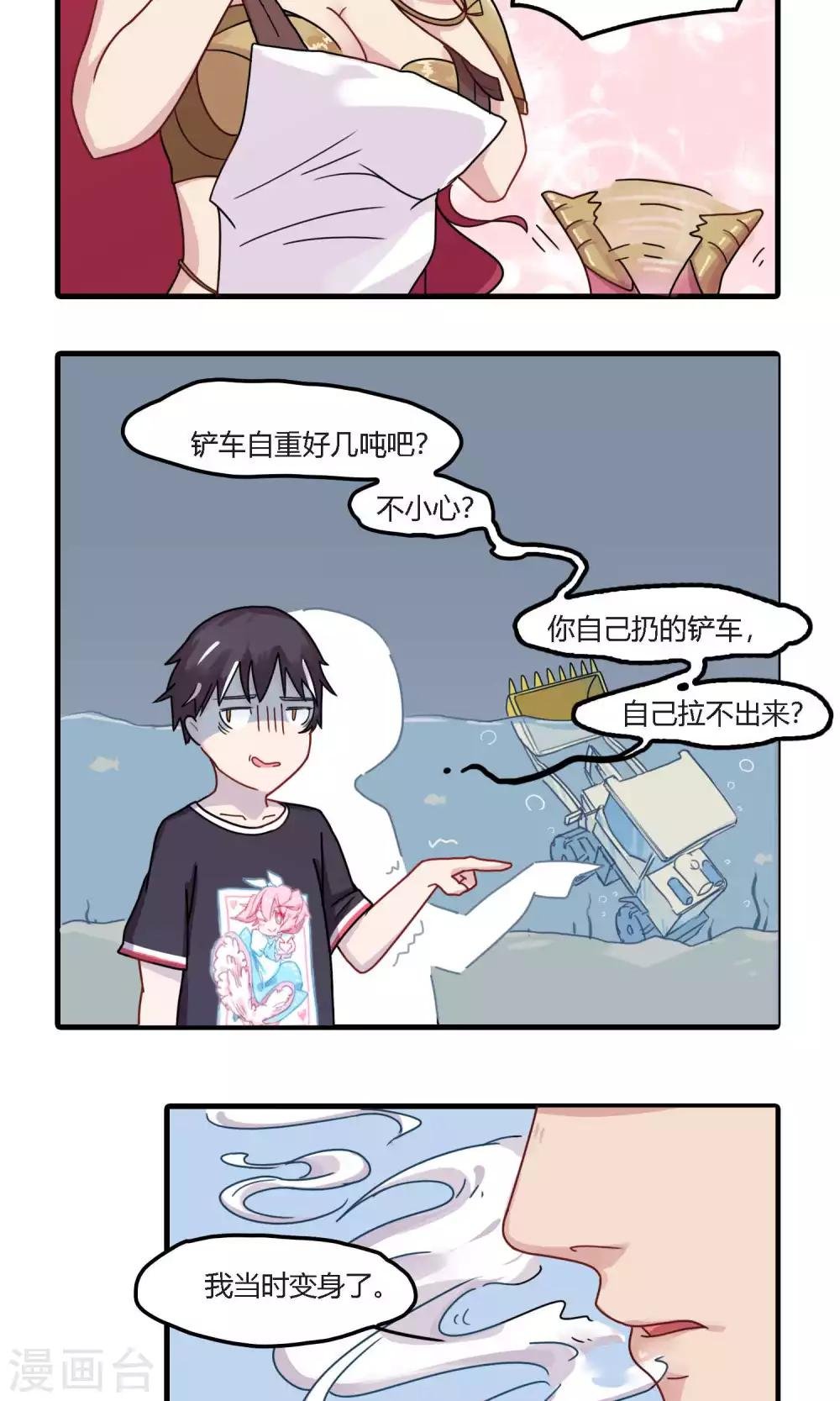 第13话 不小心把铲车扔进江里是怎样？