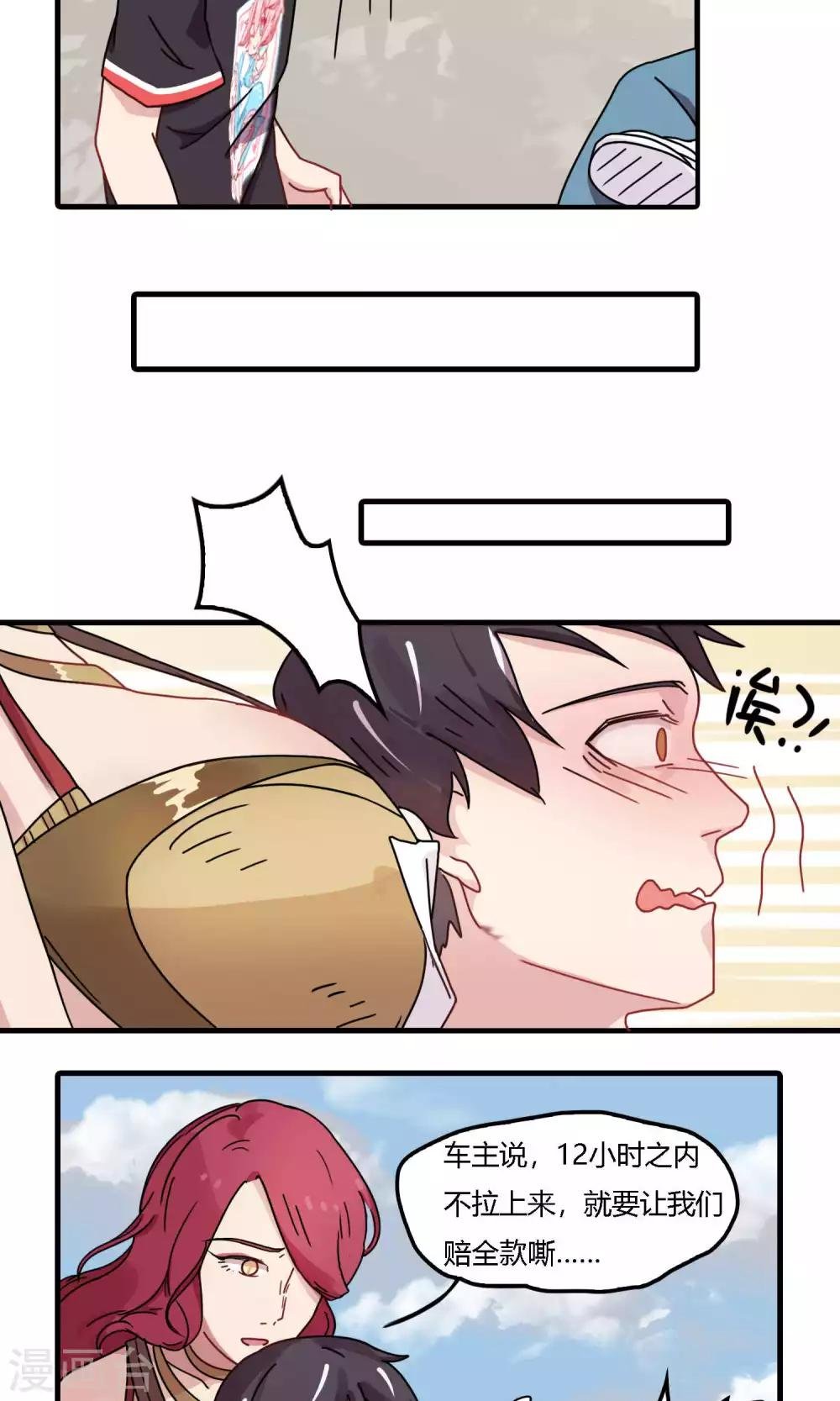 第13话 不小心把铲车扔进江里是怎样？