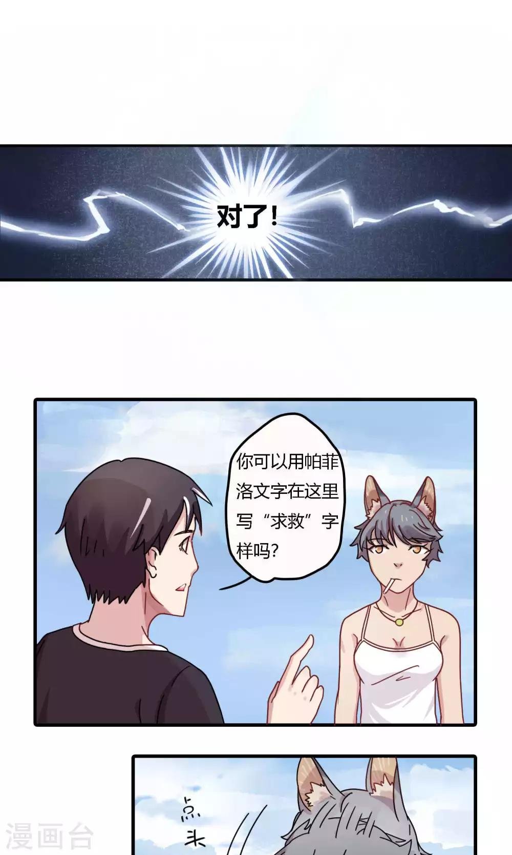 第13话 不小心把铲车扔进江里是怎样？