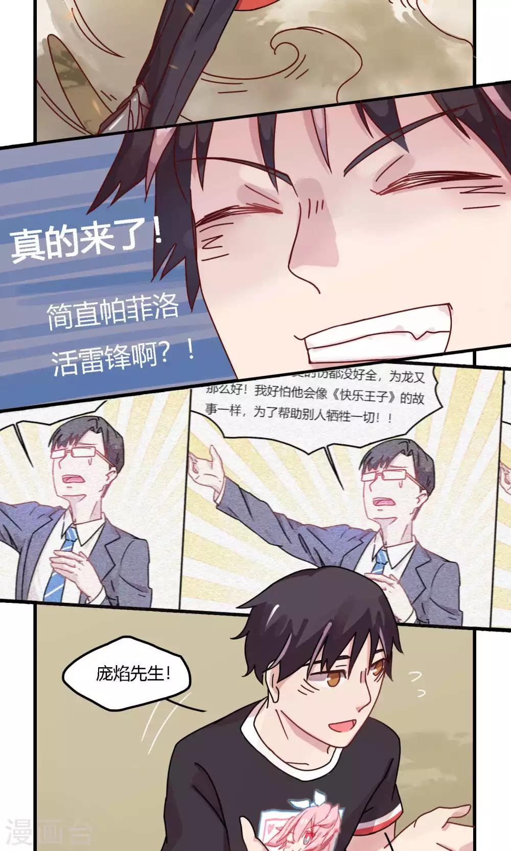 第13话 不小心把铲车扔进江里是怎样？