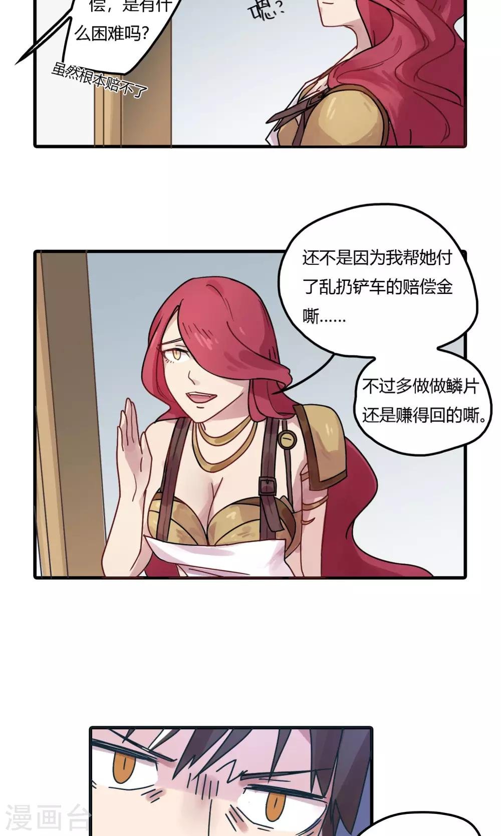 第14话 居委会管不了工伤认定！