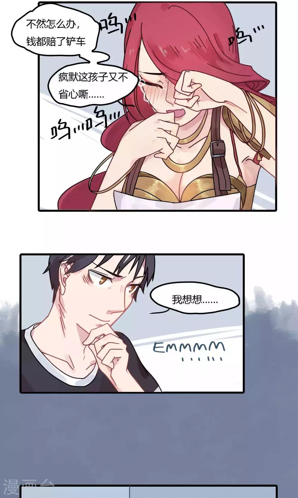 第15话 免息贷款了解一下？