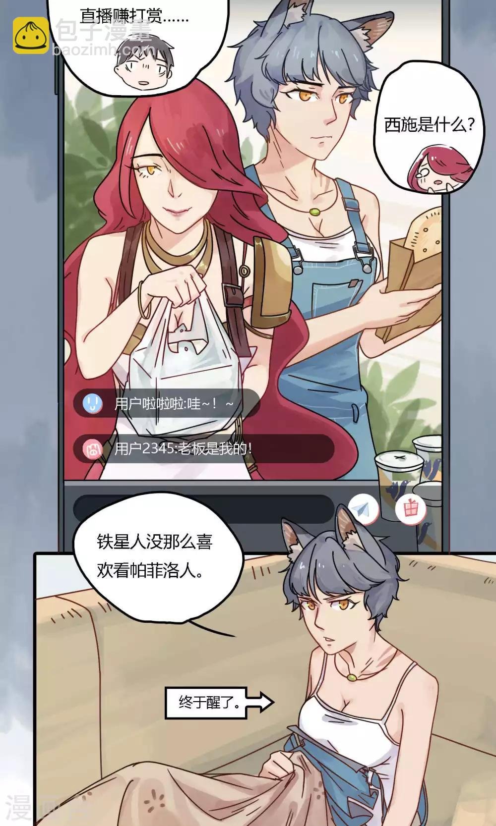 第15话 免息贷款了解一下？