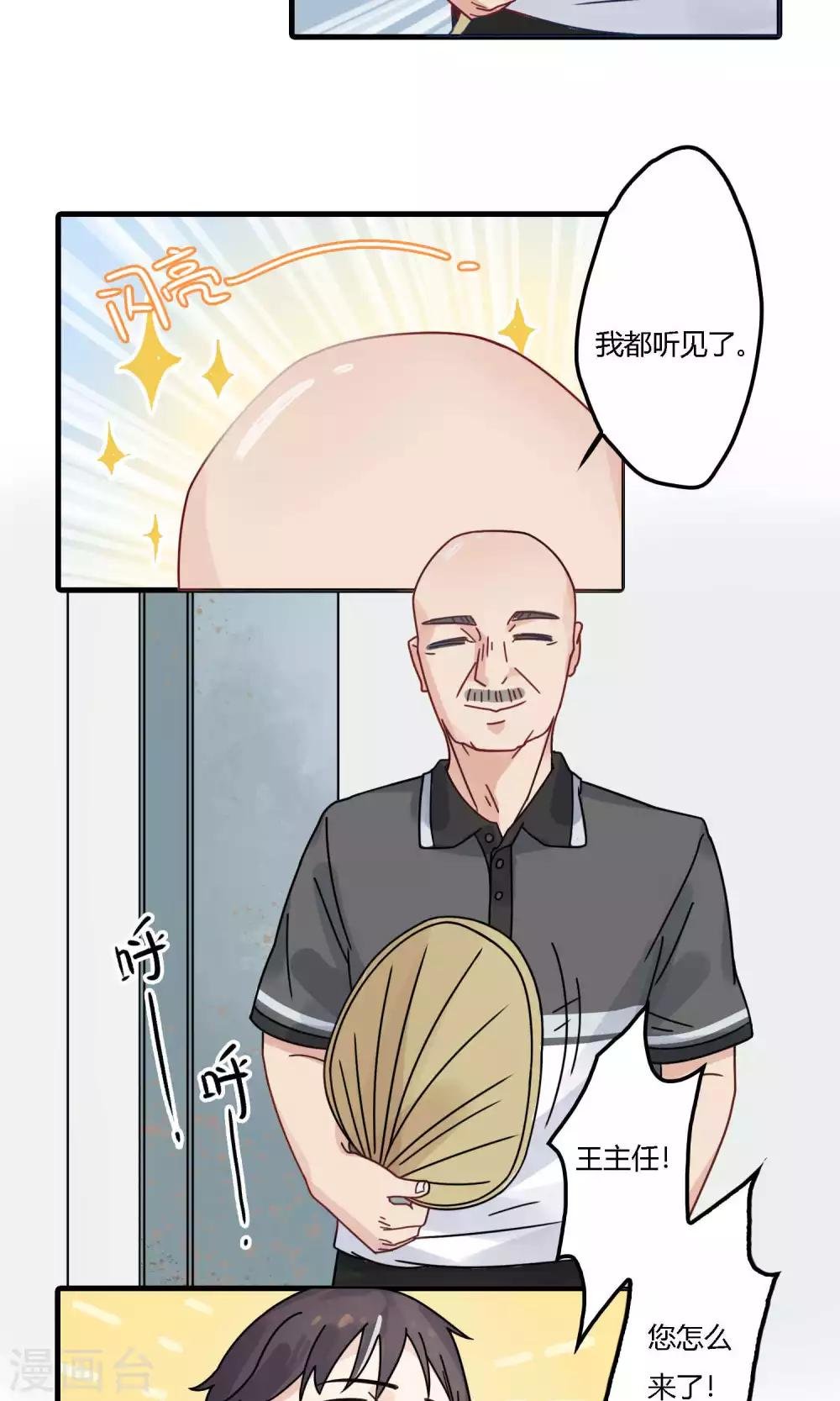 第15话 免息贷款了解一下？