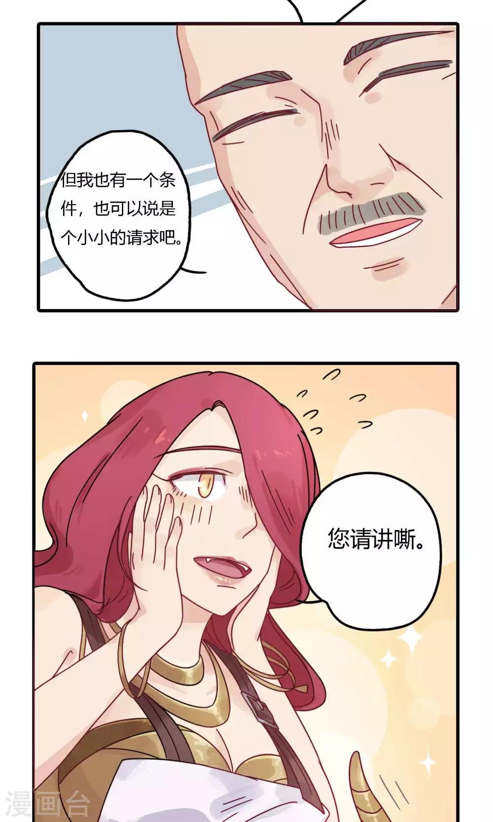 第15话 免息贷款了解一下？