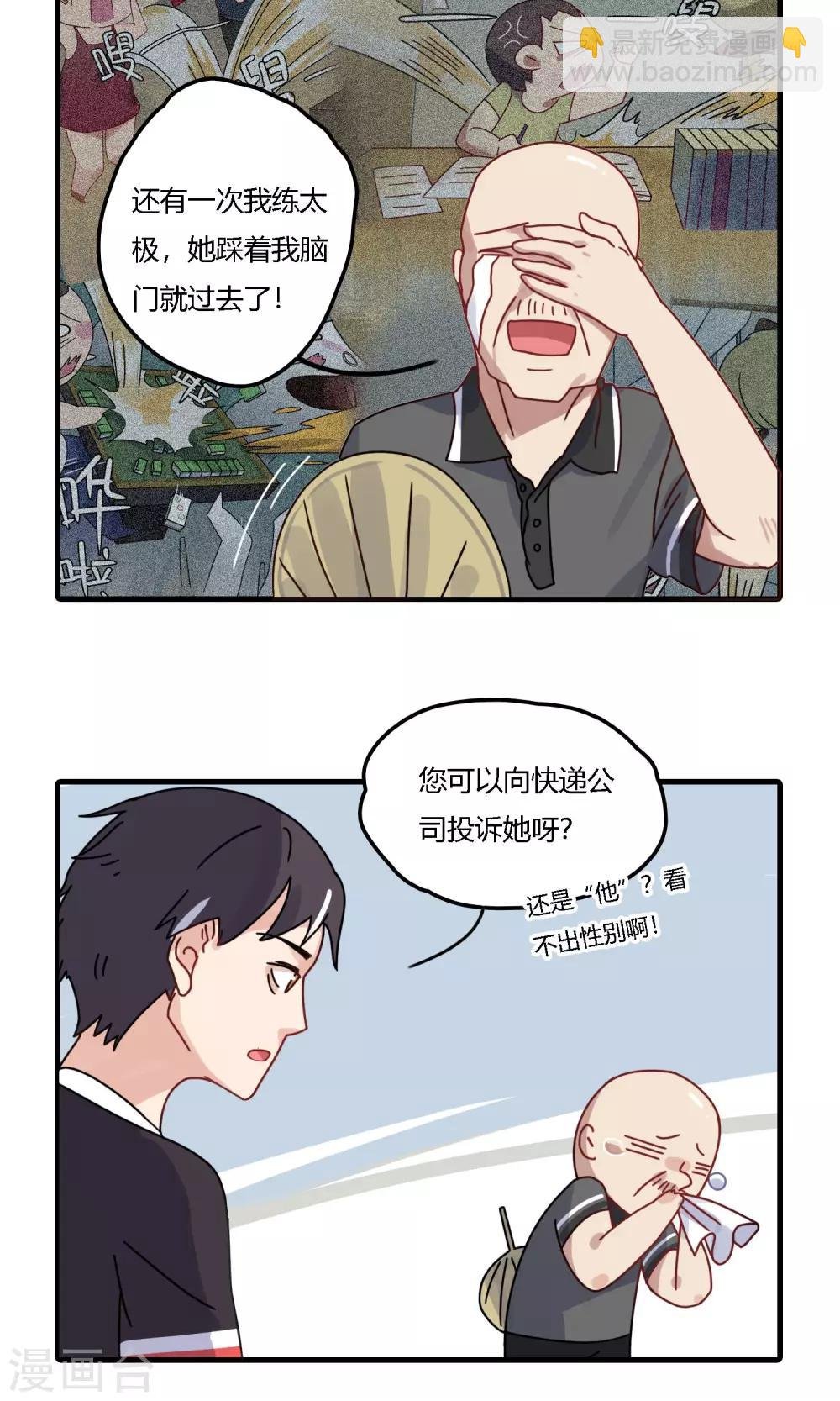 第16话 是时候让你们想起到底谁是主角了！