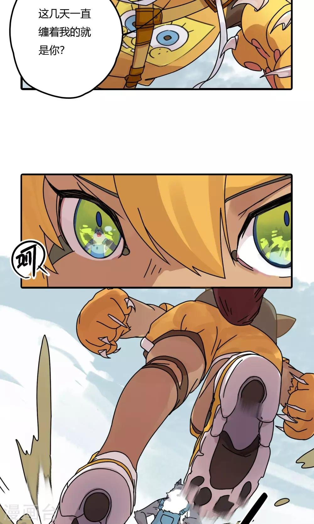 第16话 是时候让你们想起到底谁是主角了！