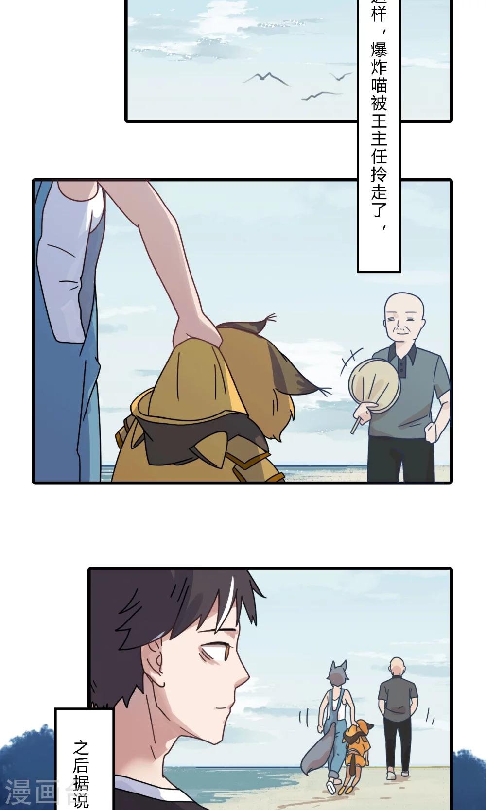 第17话 开除学员不退款简直岂有此理