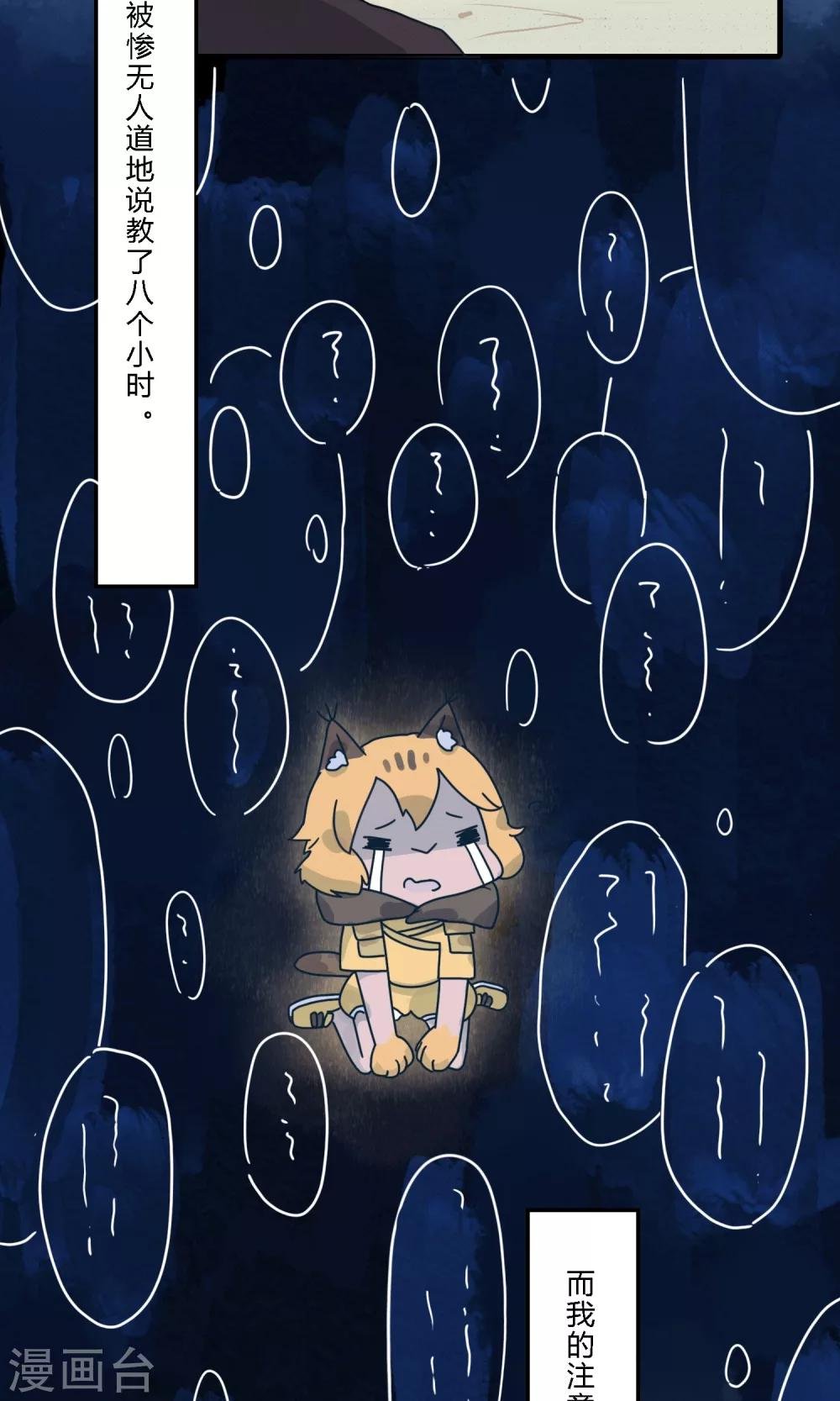 第17话 开除学员不退款简直岂有此理