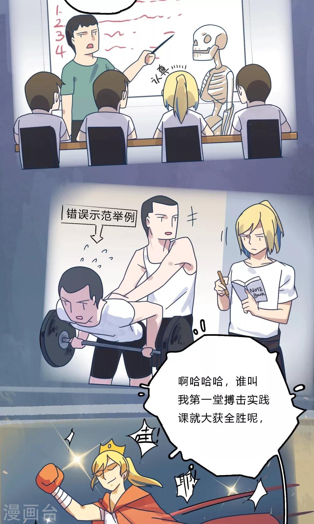 第17话 开除学员不退款简直岂有此理