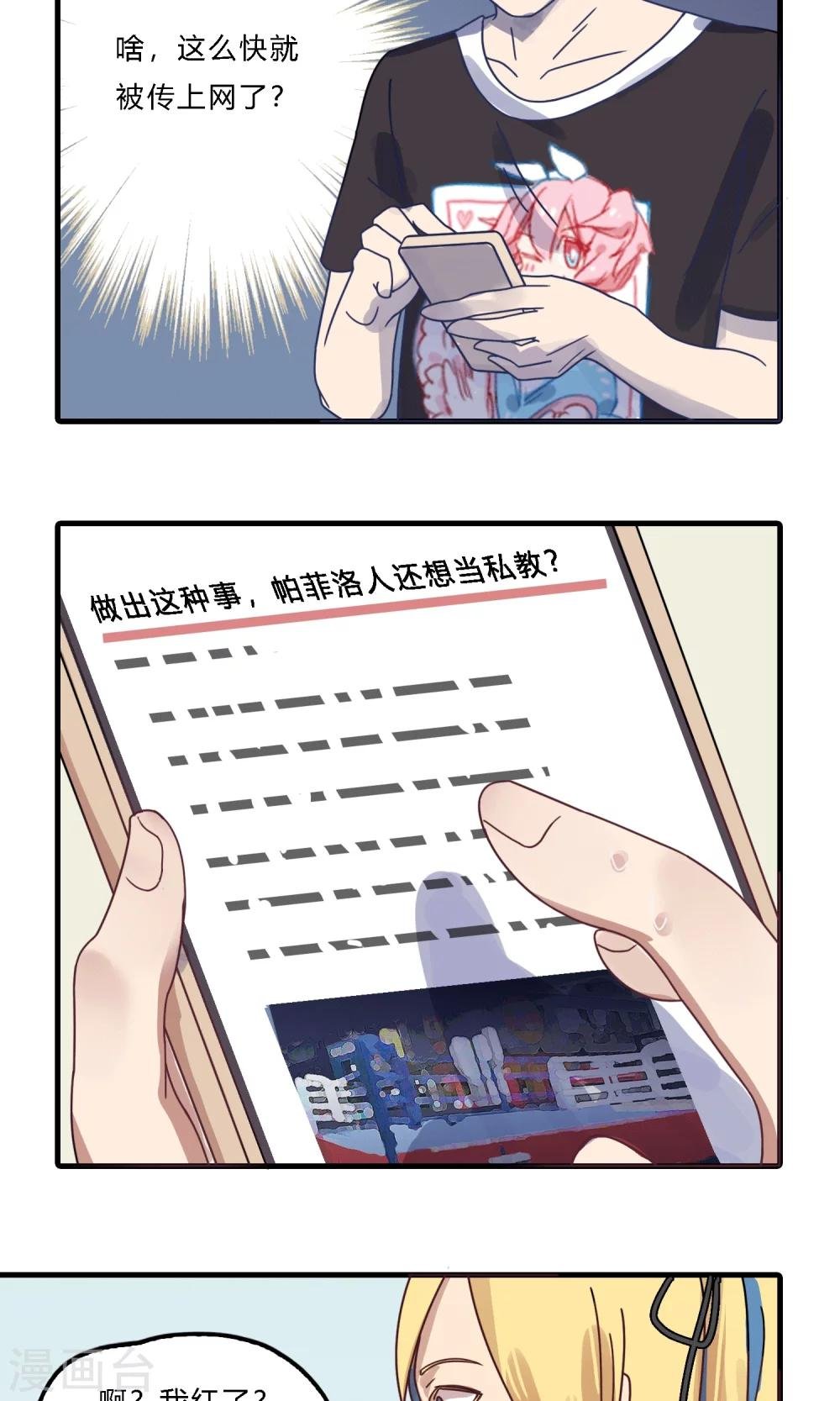 第17话 开除学员不退款简直岂有此理